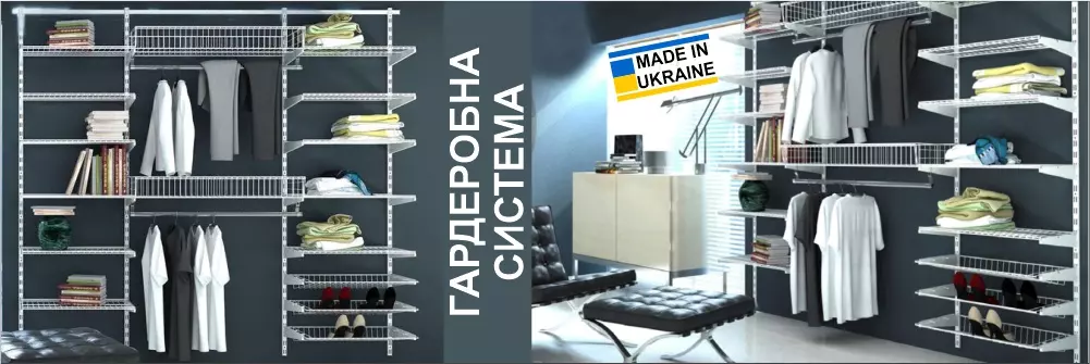 Гардеробные системы, каркасы и опоры, мебель лофт